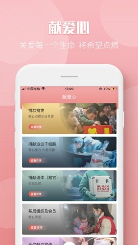 姑苏云救护官方版