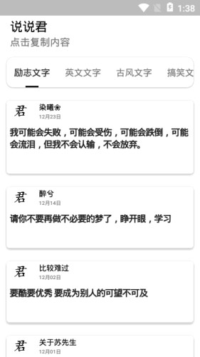 说说君官方正版图3