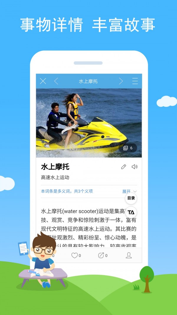 慧眼识图免费原版