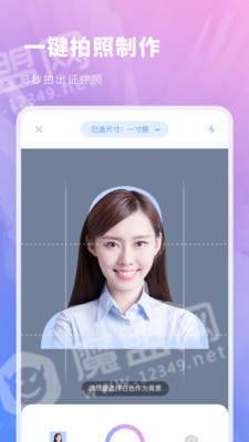 标准证件照片官方最新版