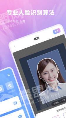 标准证件照片官方最新版