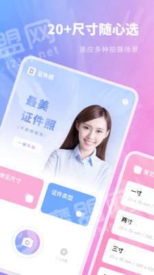 标准证件照片官方最新版