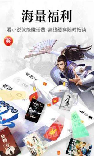 夜读族官方最新版
