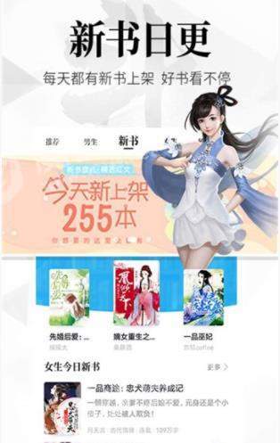 夜读族官方最新版