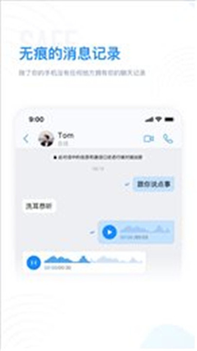 68聊天安卓官方版图6