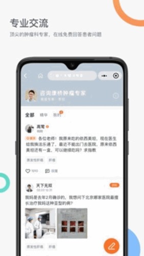 康橙社区免费原版(1)