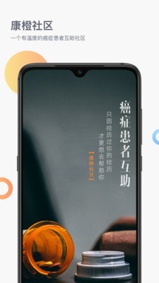 康橙社区免费原版(4)