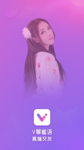 V聊蜜语手机正版图2
