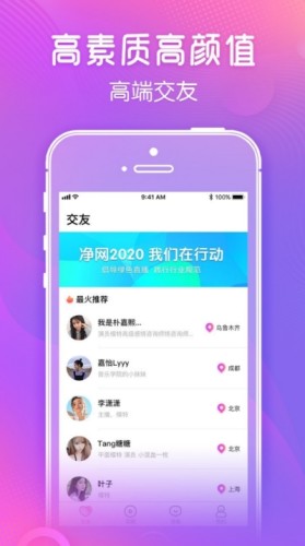 V聊蜜语手机正版图3