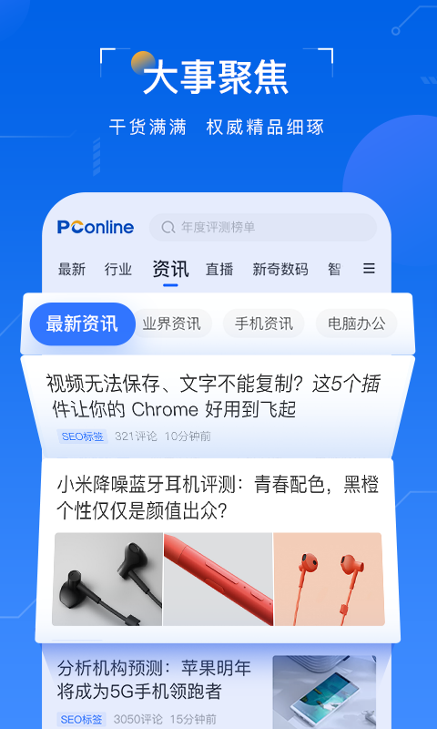 太平洋电脑网通用版