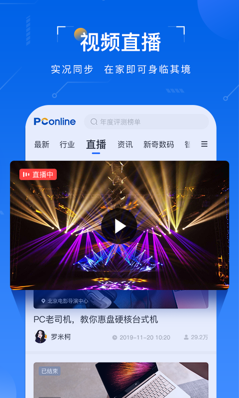 太平洋电脑网通用版