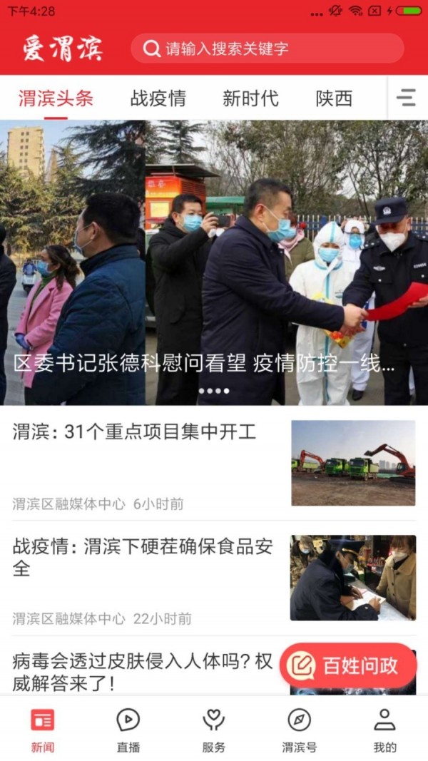 爱渭滨官方正版