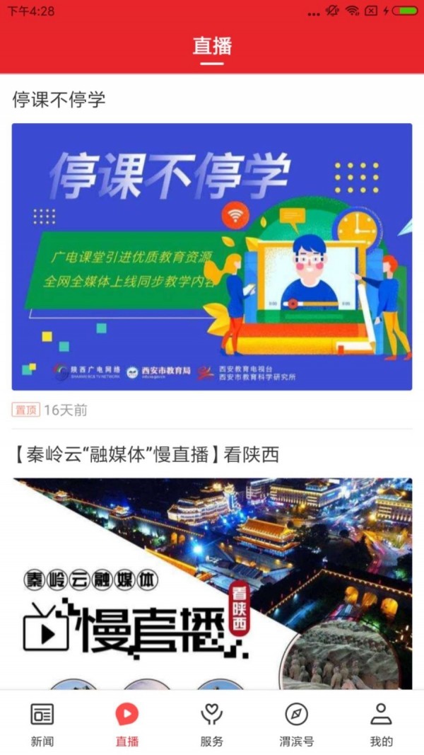 爱渭滨官方正版