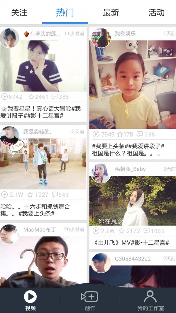 小影安卓版图1
