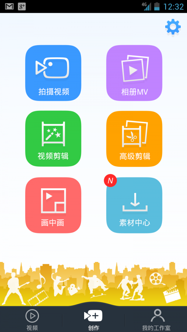 小影安卓版图2