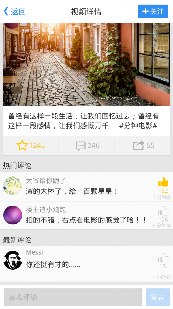 小影安卓版图3