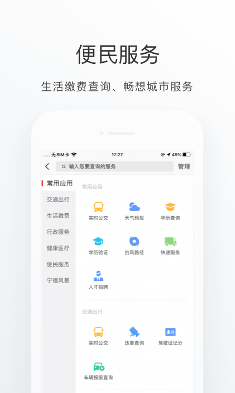 i宁德手机正版