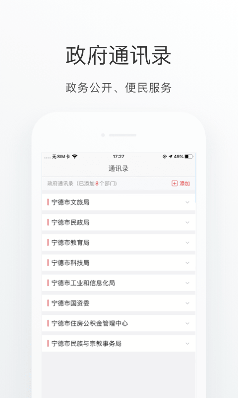 i宁德手机正版