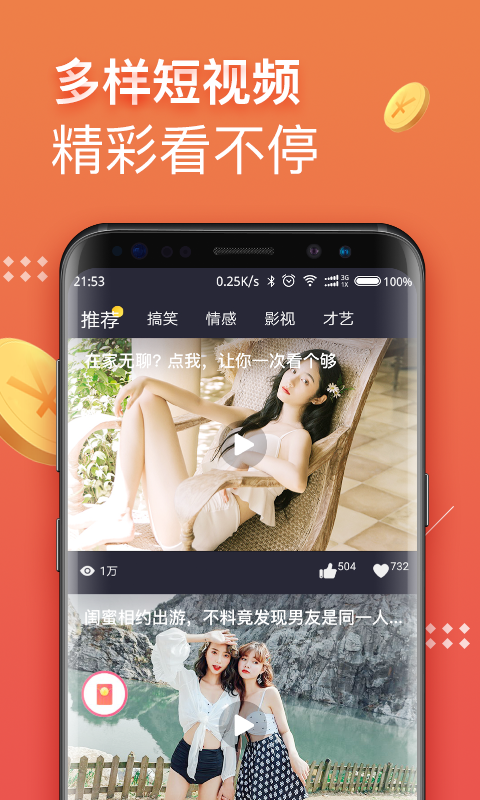 挖宝视频最新免费版