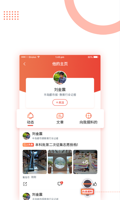 半岛新闻官方正版