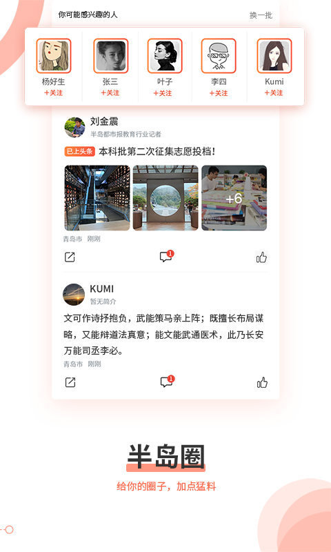 半岛新闻官方正版