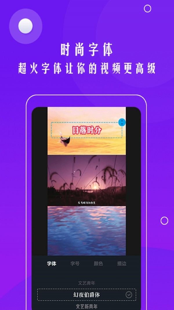 自动加字幕官方版