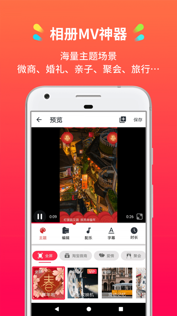 小影记最新免费版图1
