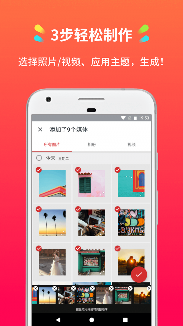小影记最新免费版图2