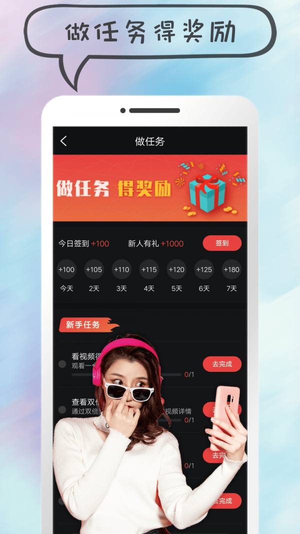 说说短视频官方最新版