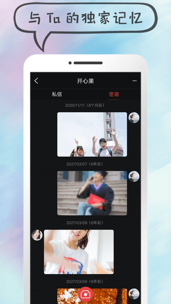 说说短视频官方最新版