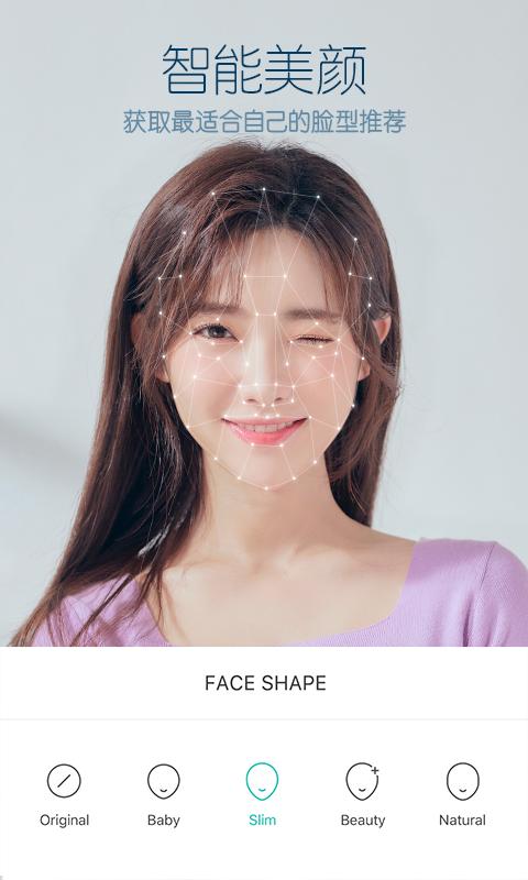 b612美颜相机免费版图2