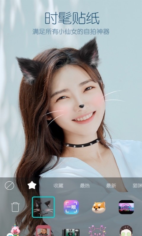 b612美颜相机免费版图4