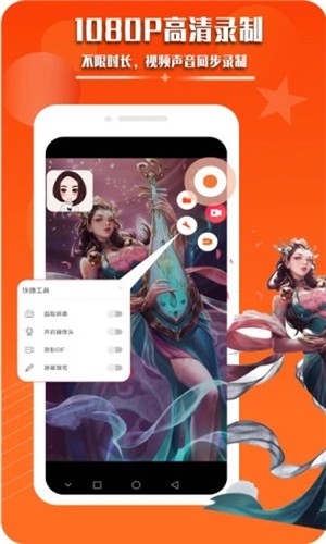 录屏幕录制视频通用版