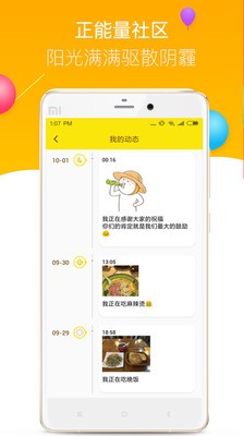 在干啥手机免费版(2)