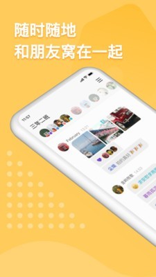 窝窝免费原版图1