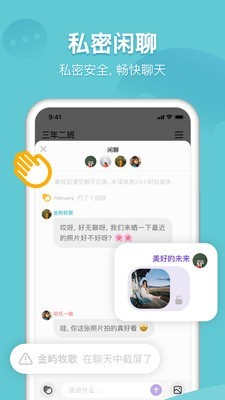 窝窝免费原版图3