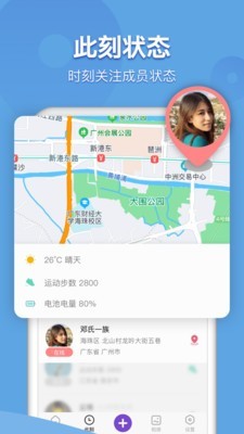 窝窝免费原版图4