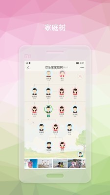 当归手机免费版(3)
