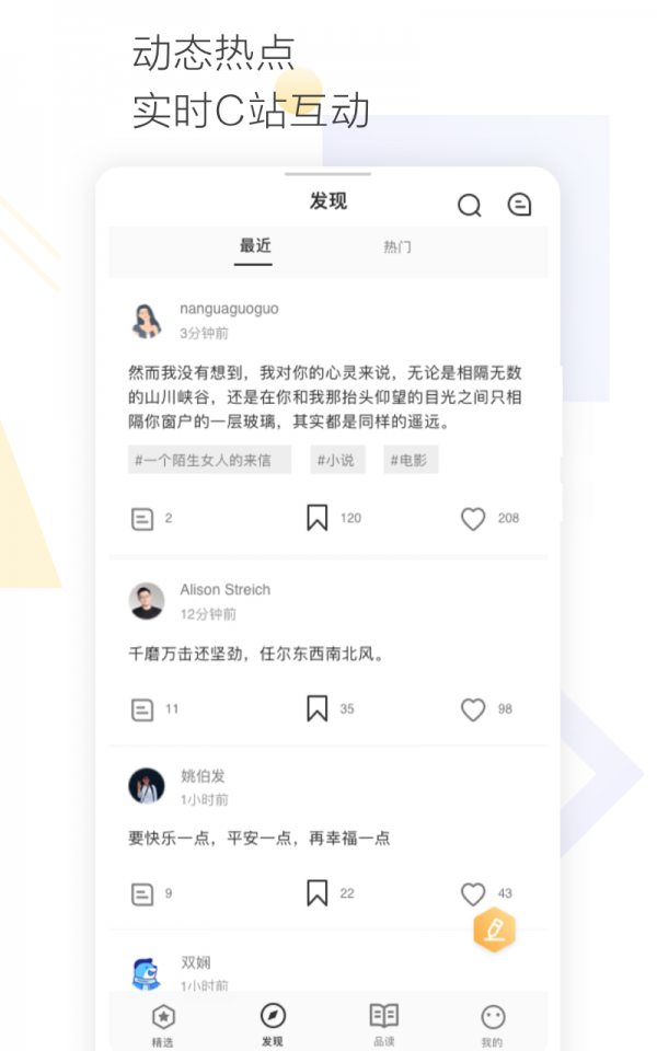 Cozyou手机版图4