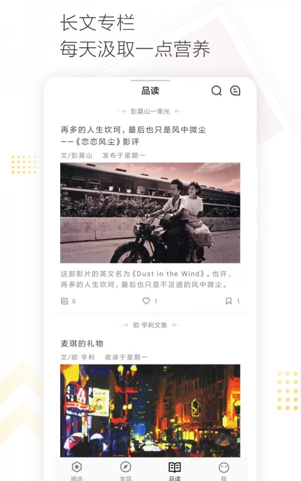 Cozyou手机版图5