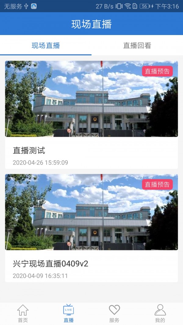 爱上兴宁正版