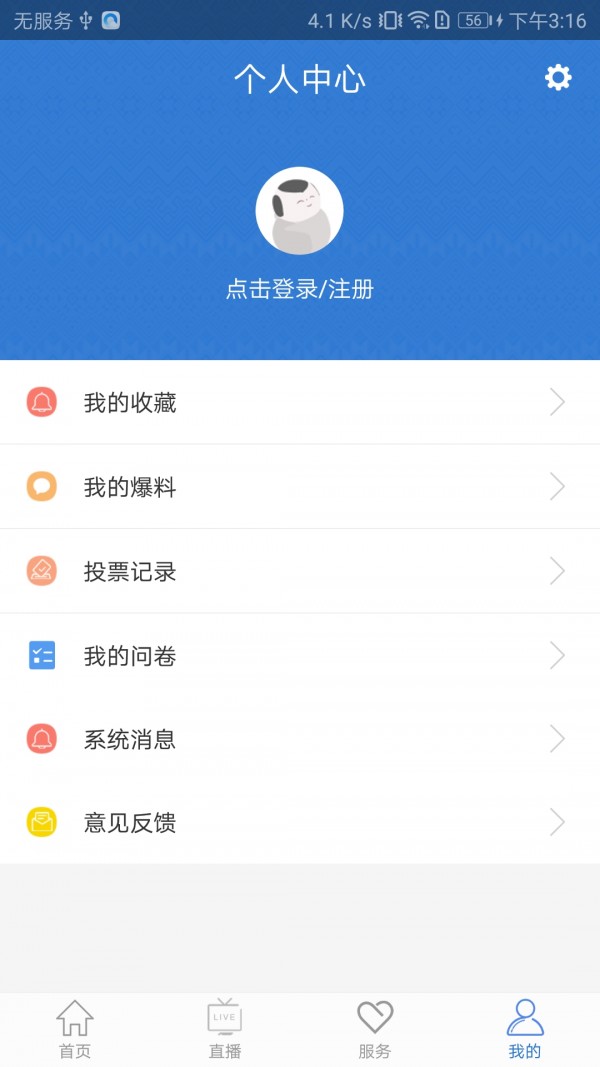 爱上兴宁正版