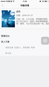 品筑无广告版