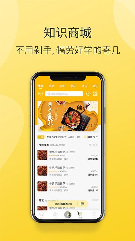 德善读书手机最新版(3)
