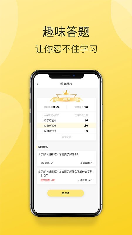 德善读书手机最新版(4)