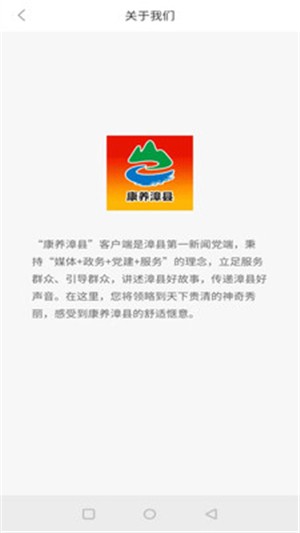 康养漳县正版(1)