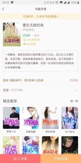 阳光书城原版