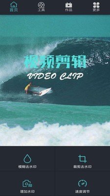 火锅视频剪辑编辑器安卓直装版