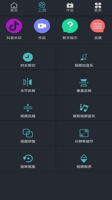 火锅视频剪辑编辑器安卓直装版