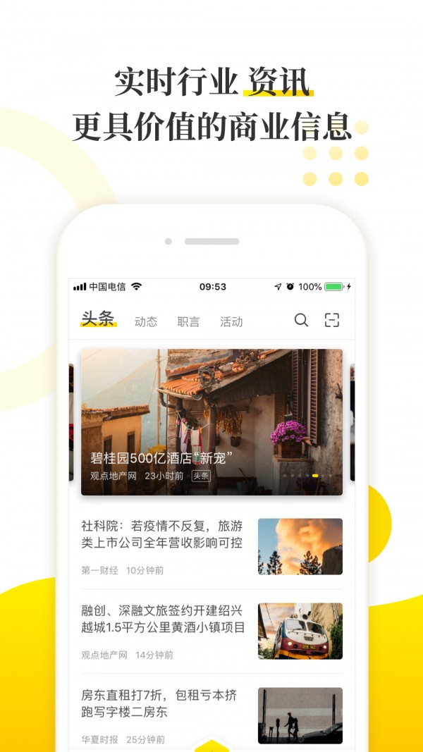 迈点手机正版